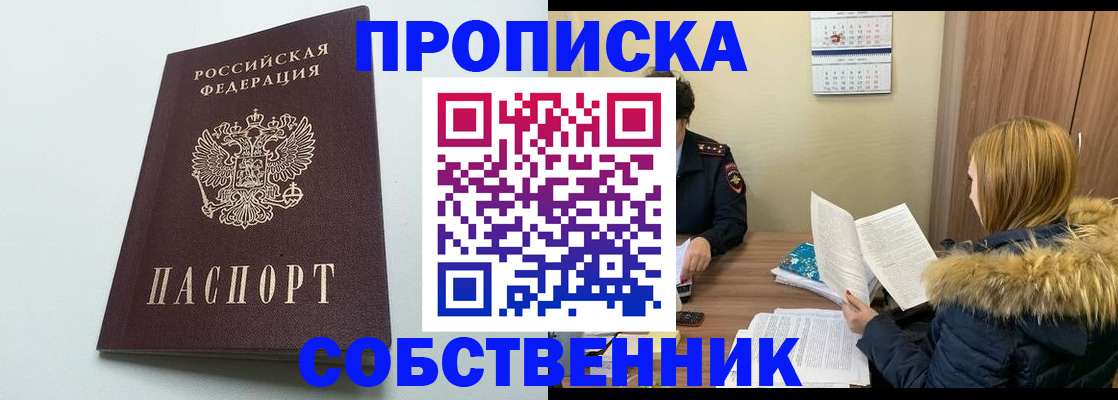 прописка для военкомата в Никольском