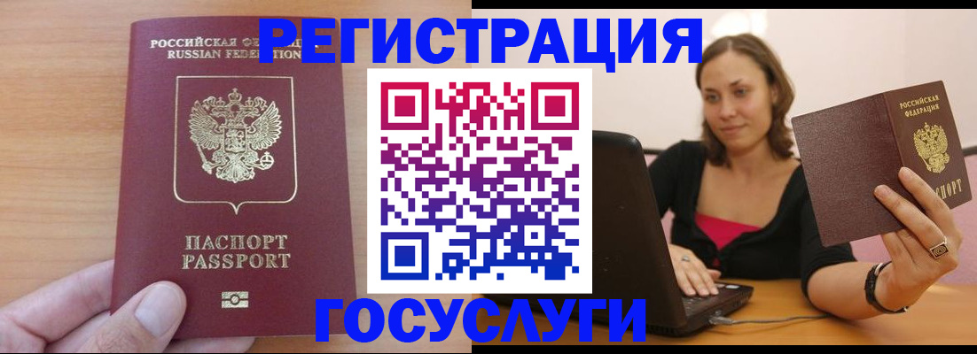 временная регистрация поиск в Никольском