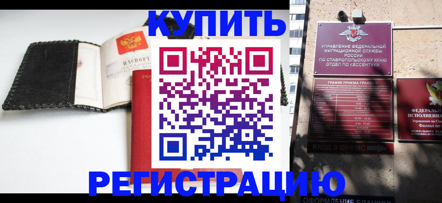 прописка в квартире в Никольском